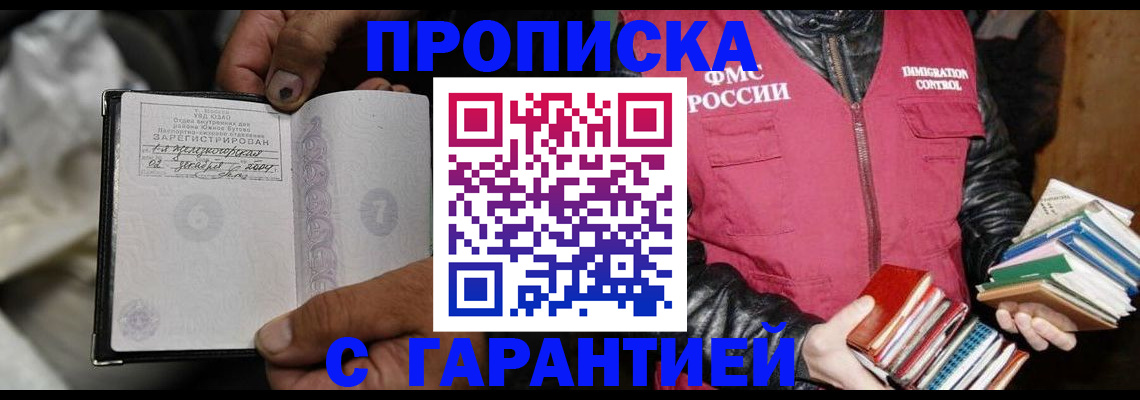 временная регистрация адрес в Мензелинске