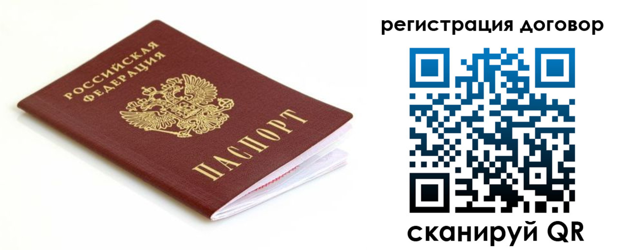 временная регистрация поиск в Мензелинске