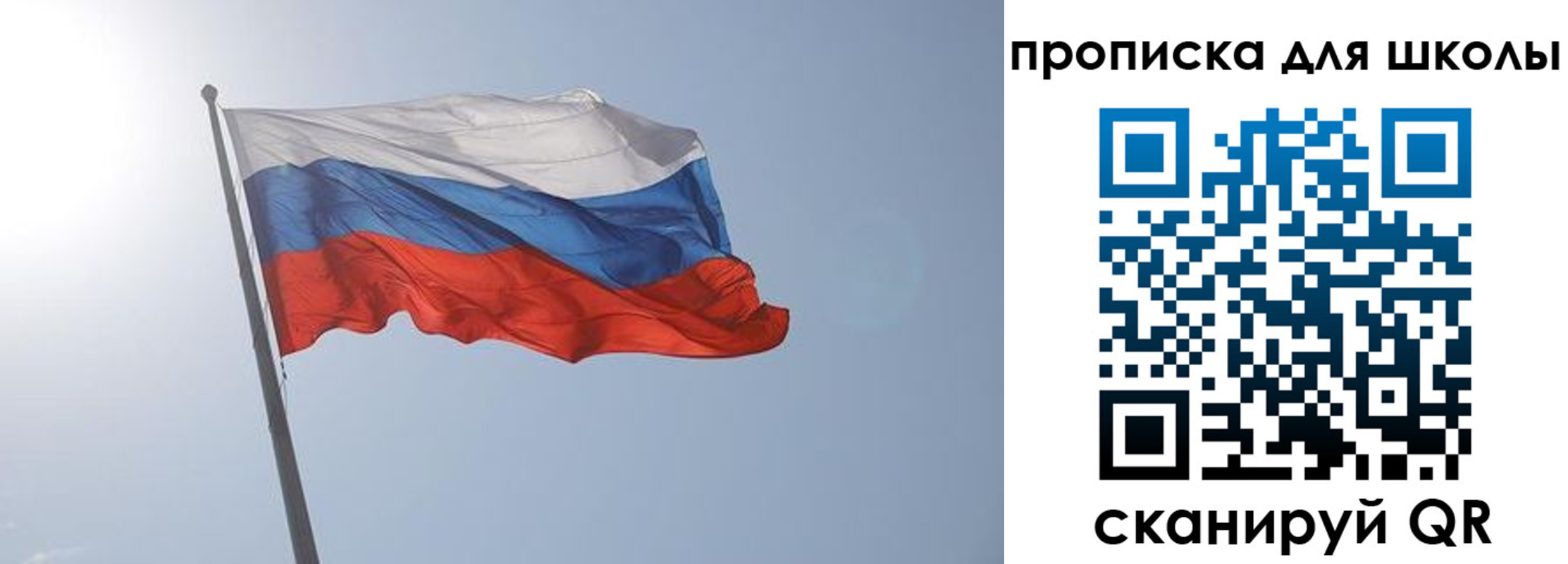 регистрация для школы в Мензелинске