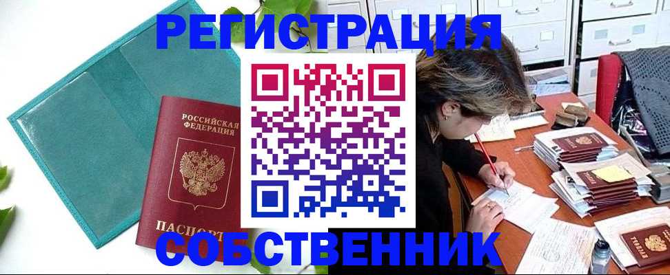 временная регистрация госуслуги в Мензелинске