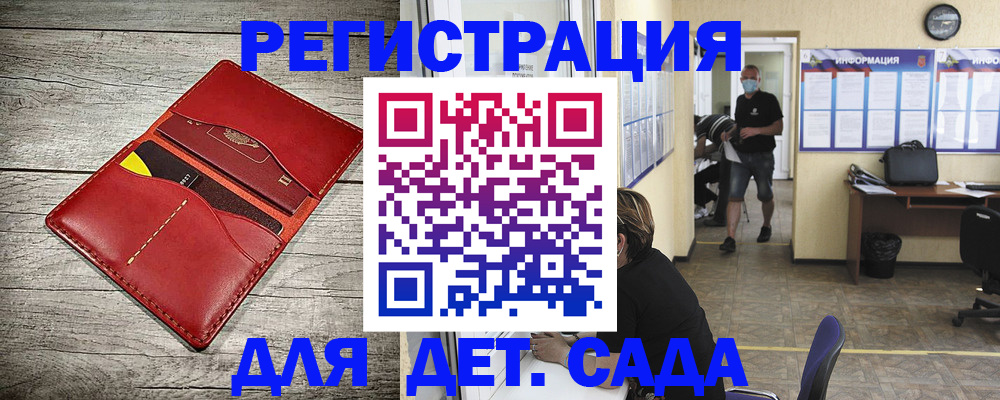 прописка паспорт в Мензелинске
