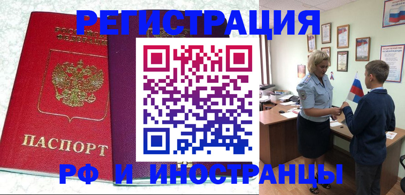 временная регистрация законно в Мензелинске
