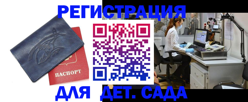прописка поиск в Мензелинске