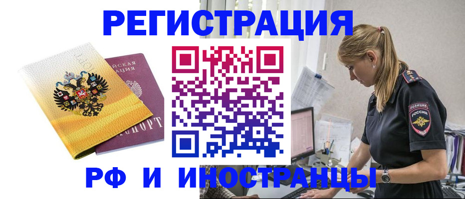 временная регистрация недорого в Мензелинске