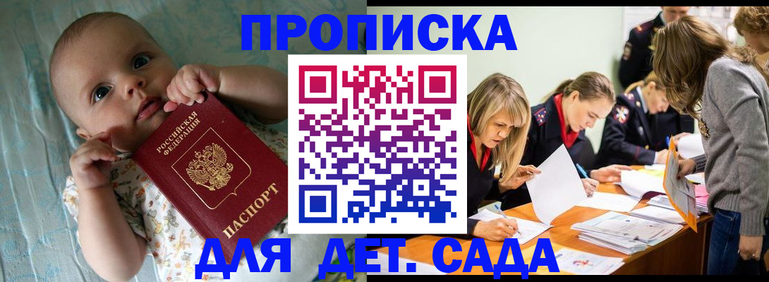 где прописаться в Мензелинске